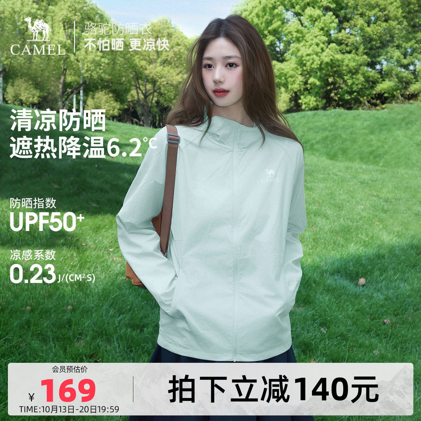 骆驼沐光防晒衣女装2026夏季防紫外线外套薄款宽松户外防晒服