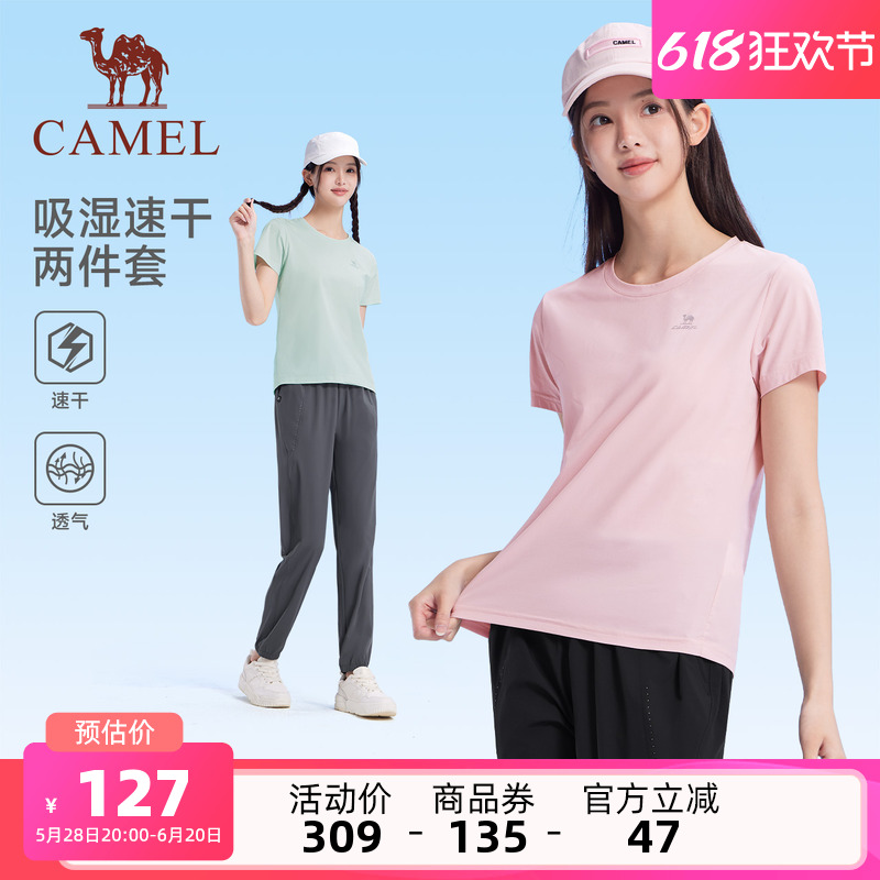 骆驼运动套装男女同款25夏季新款速干短袖跑步长裤健身跑步两件套