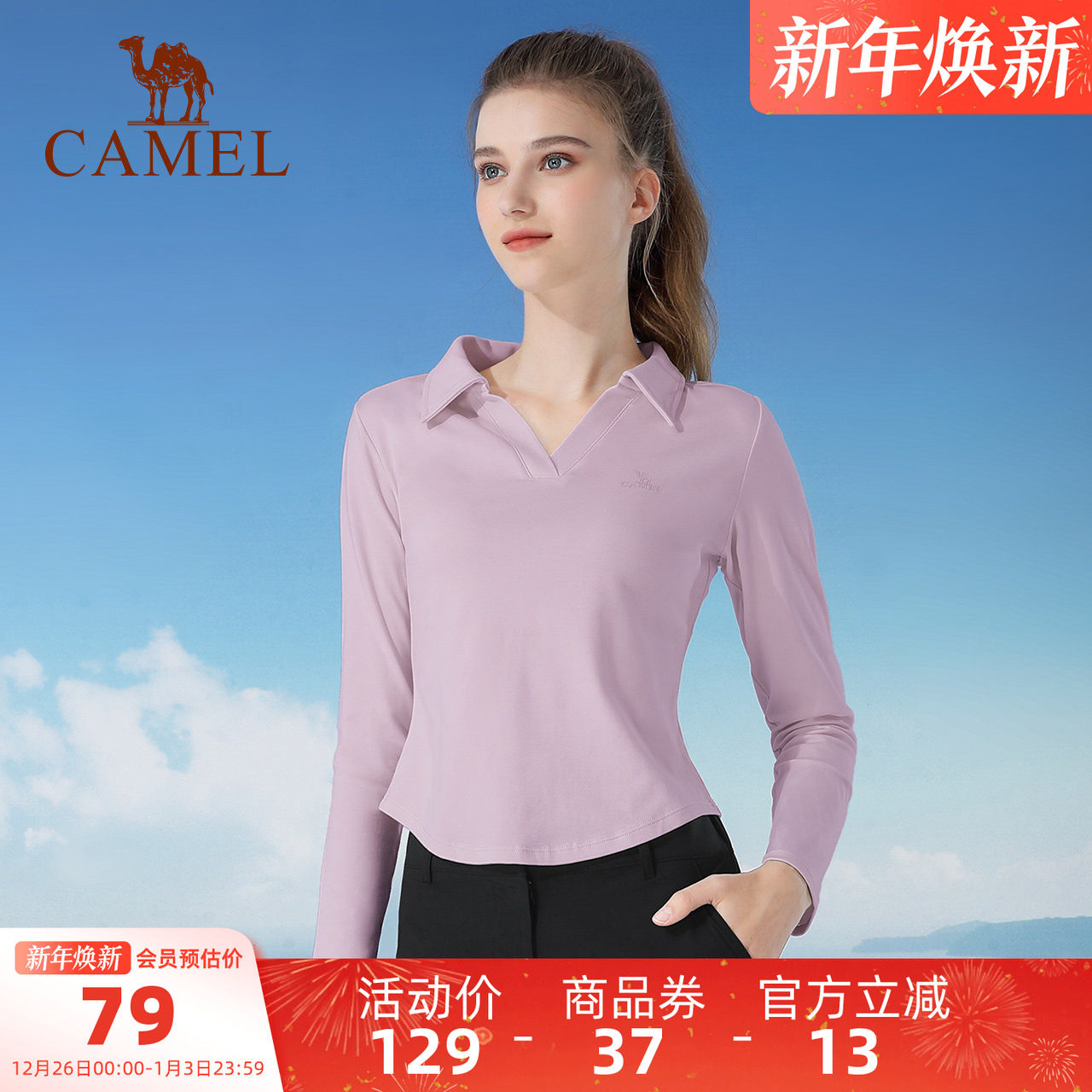 骆驼瑜伽服女上衣秋冬针织长袖衫衣修身显瘦保暖休闲运动长袖T恤