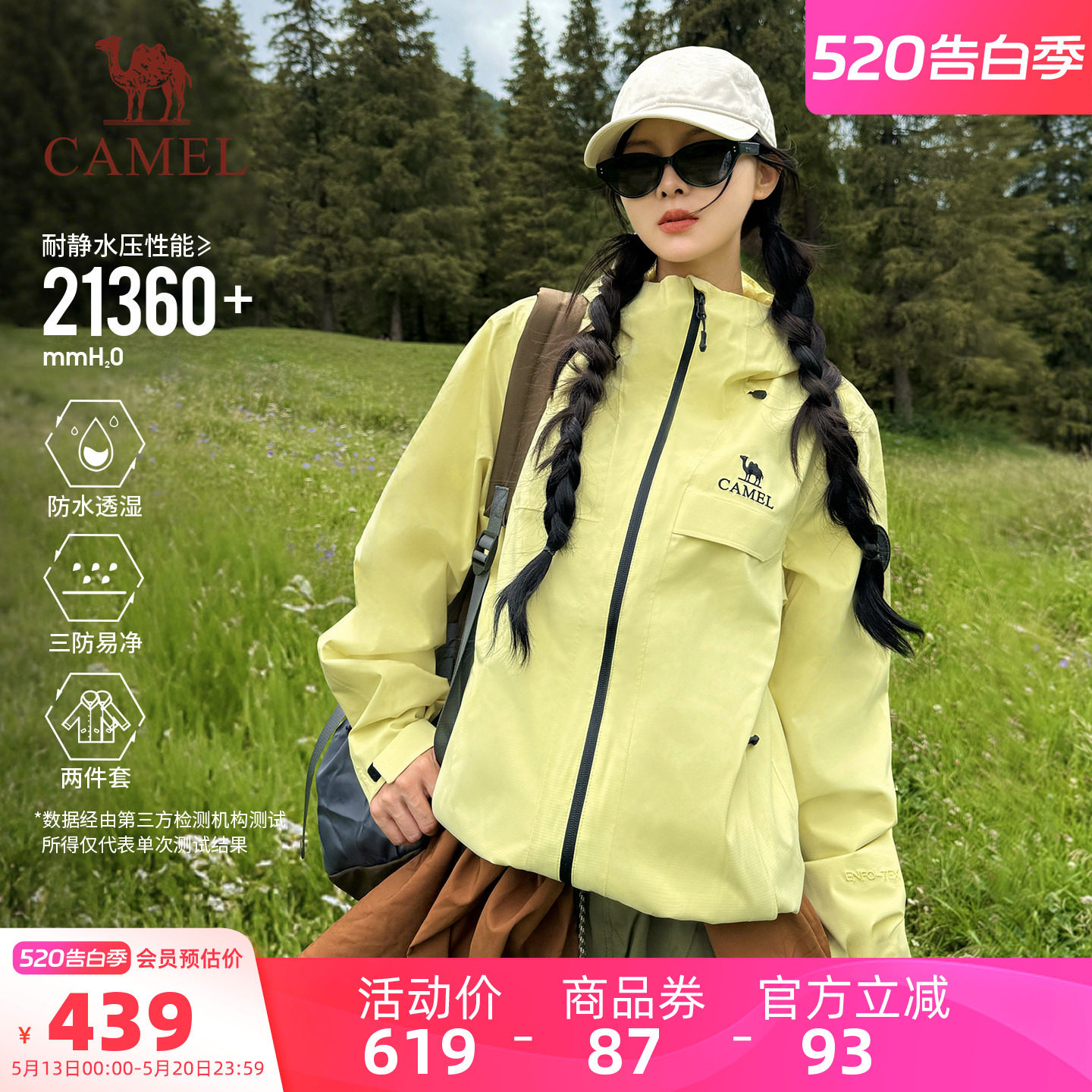 骆驼雨神三合一冲锋衣男女黄色外套加绒加厚防风防水户外登山服装