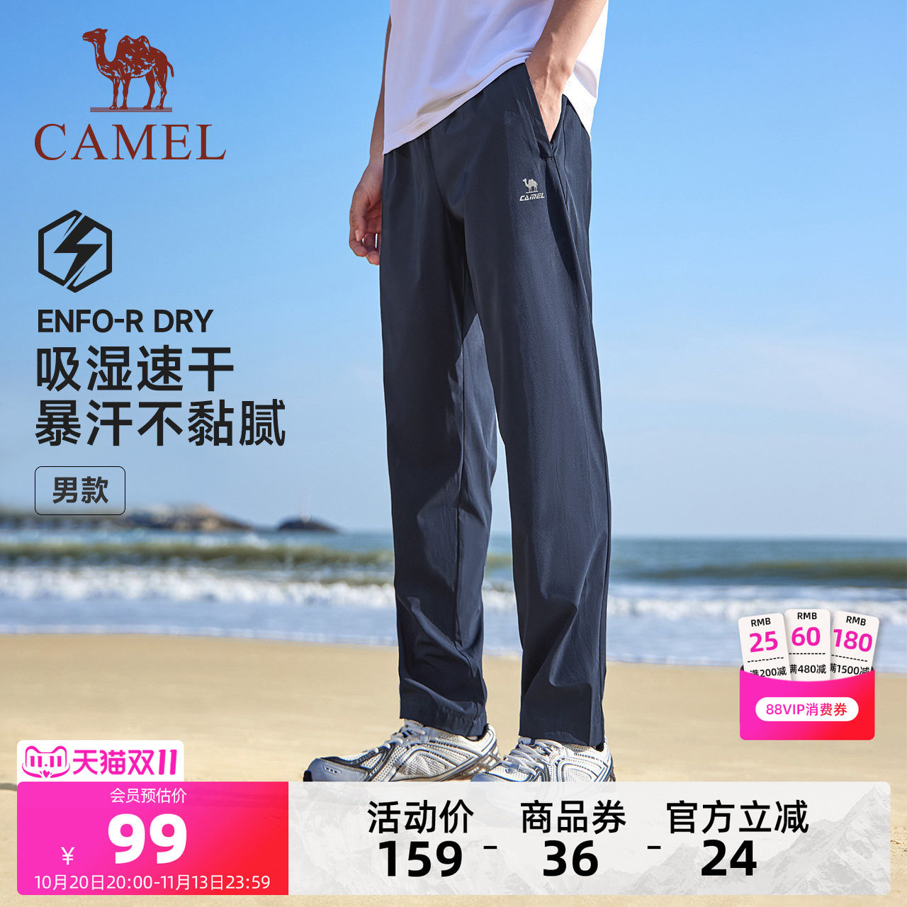 骆驼男装休闲裤男户外夏季登山运动透气直筒户外吸湿速干弹力长裤