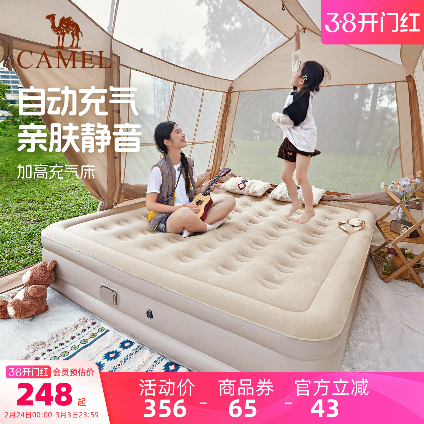 骆驼户外露营防潮气垫床打地铺睡垫自动充气床垫便携家用充气沙发