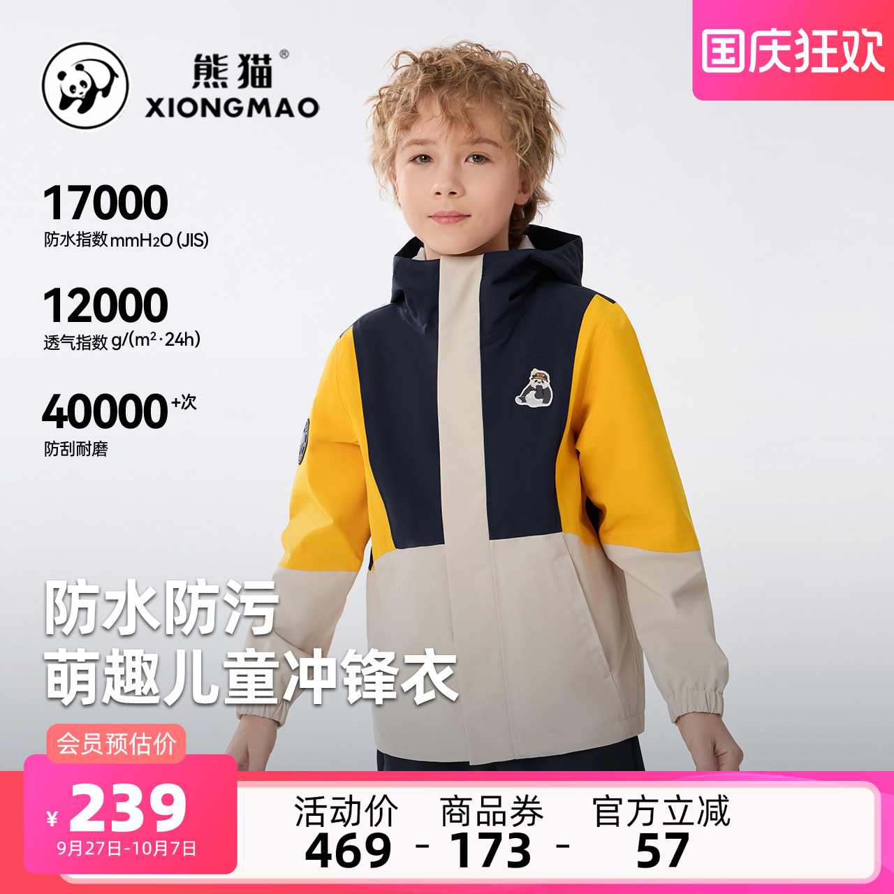 骆驼儿童冲锋衣防风防水男童外套