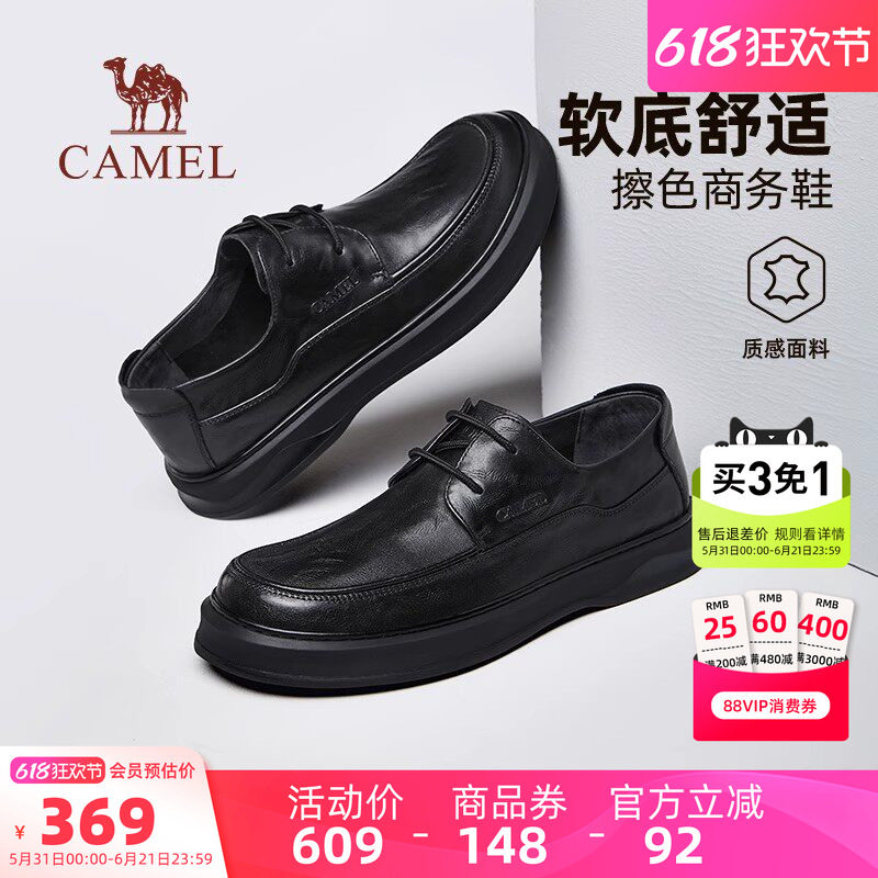 父亲节礼物骆驼男鞋2026春季新款一脚蹬爸爸鞋软底商务休闲皮鞋