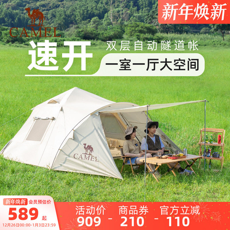 骆驼户外便携自动帐篷野营防雨防晒野外露营全套装备