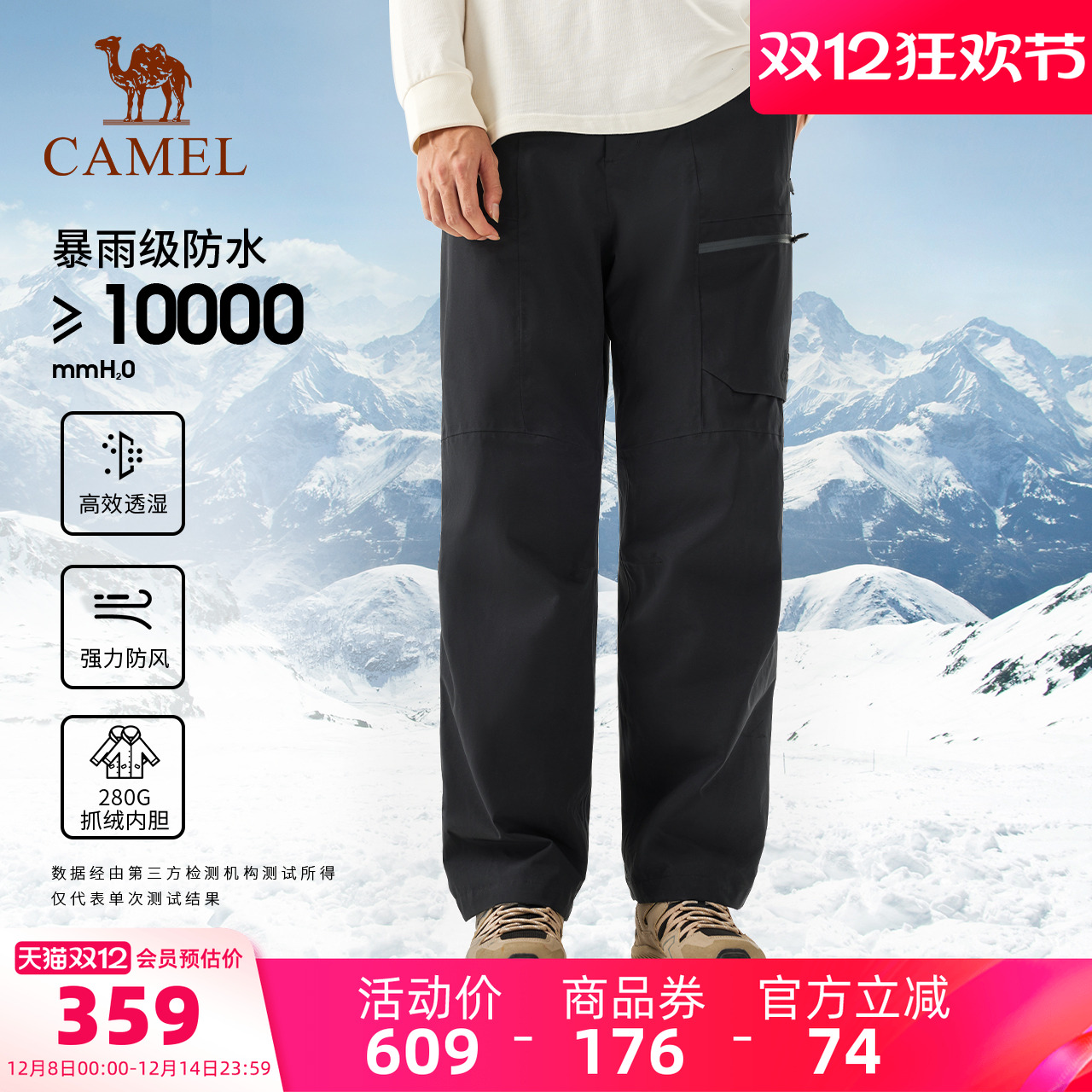 骆驼户外滑雪裤男女款冲锋裤冬季加绒保暖休闲裤防雨防风滑雪长裤