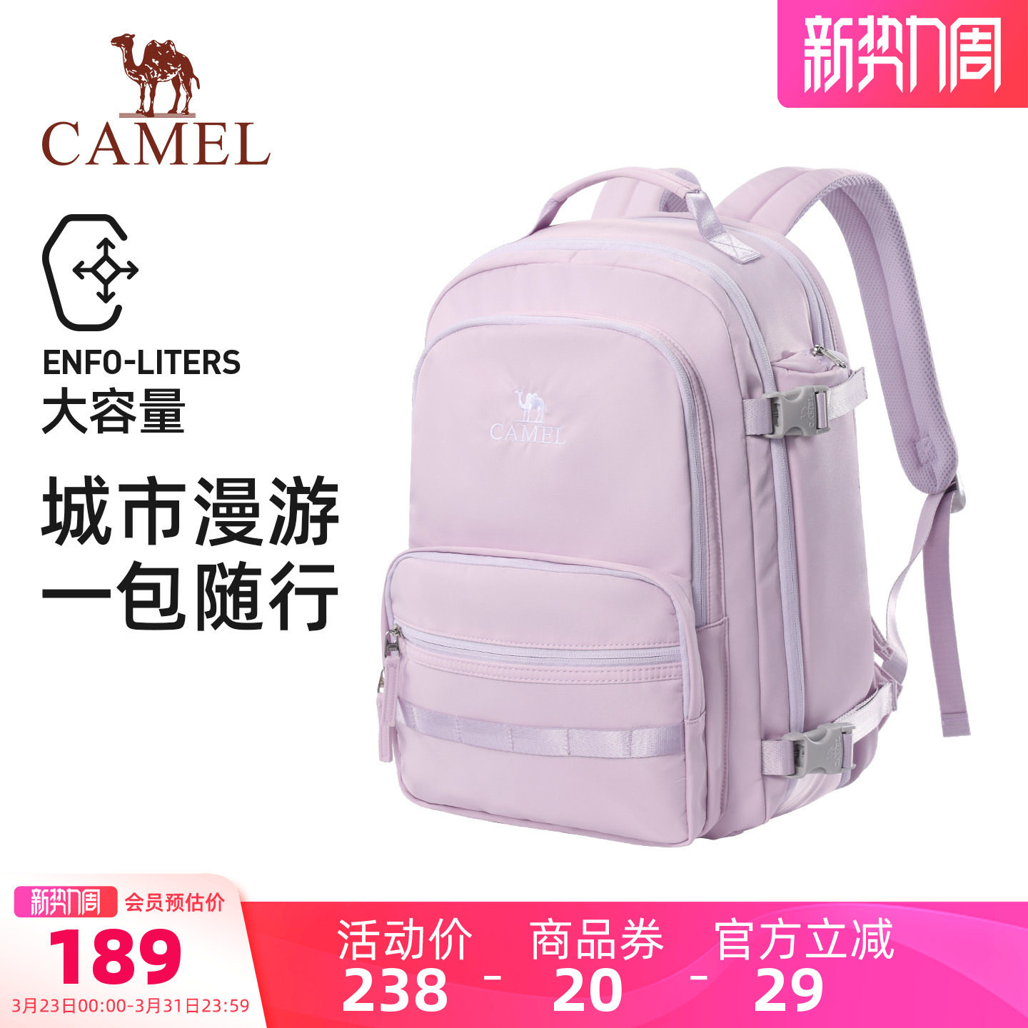 【轻旅包pro】骆驼旅行大容量双肩包母婴长途出游轻便妈咪包背包