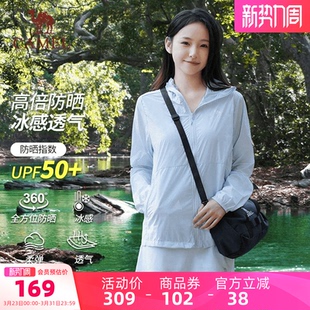 百搭防紫外线外套凉感透气防晒服 2026夏季 骆驼沐光女装 防晒衣薄款