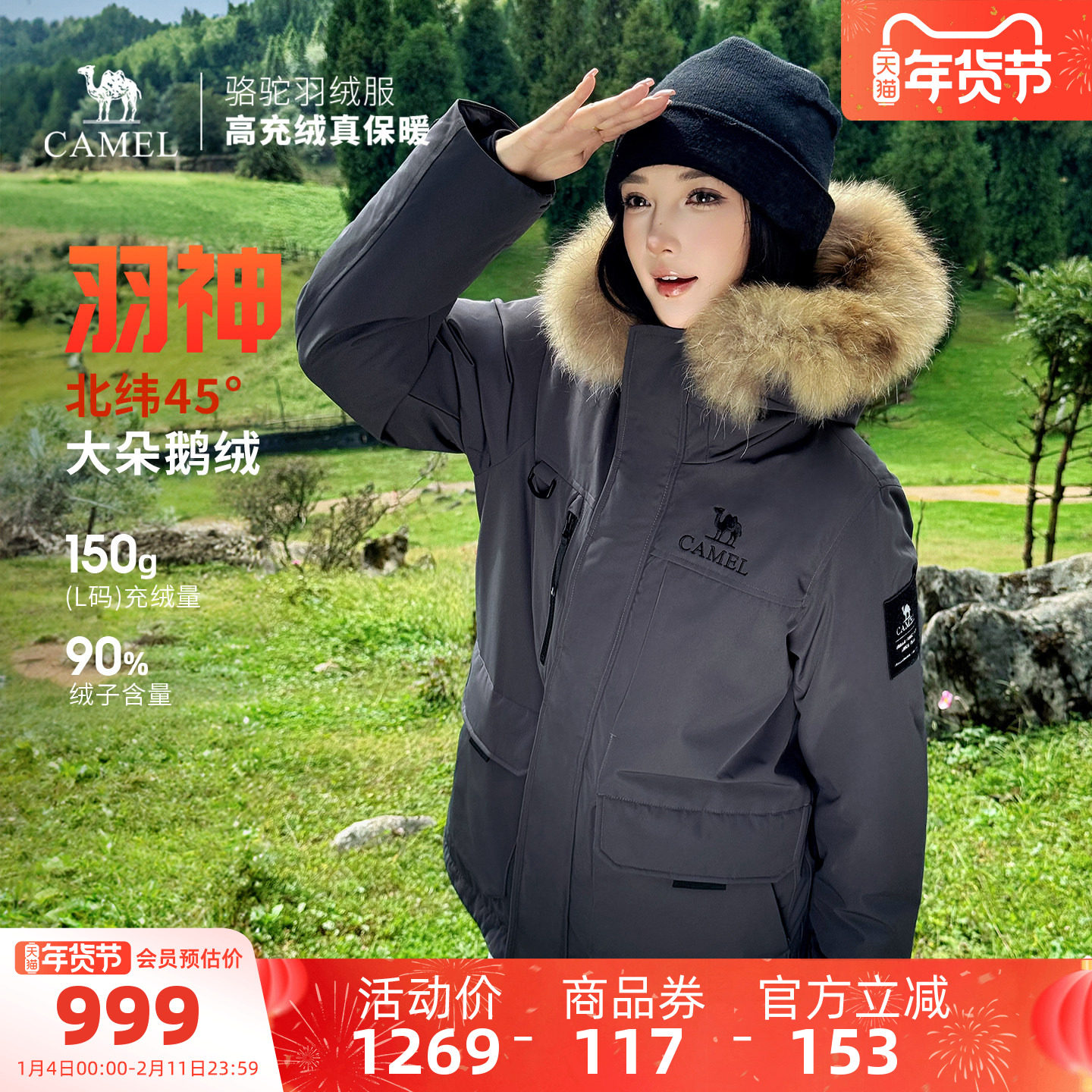 【鹅绒】骆驼羽神Ultra户外羽绒服冬新款男女三防外套工装派克服,户外/登山/野营/旅行用品,羽绒衣,淘宝优惠券,粉丝福利购,淘宝优惠卷