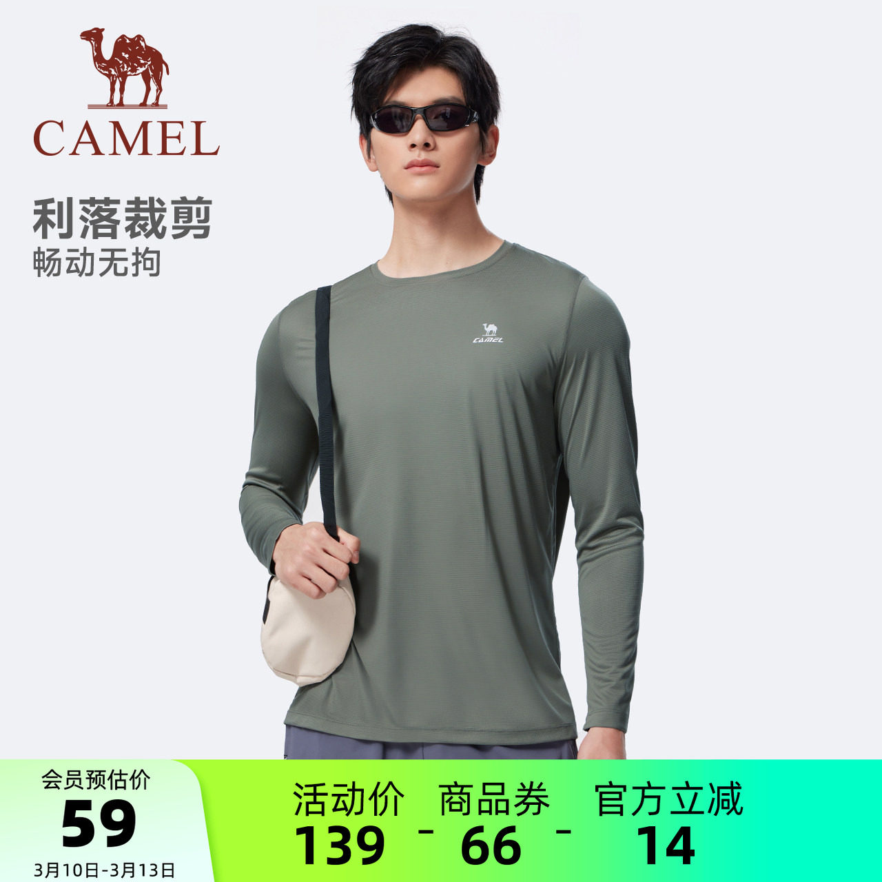 骆驼运动速干T恤男秋季新款防晒训练服健身跑步立领长袖上衣