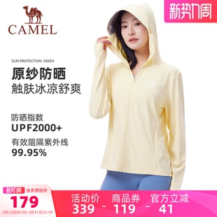 新款 夏季 户外防紫外线外套透气凉感防晒服 冰丝防晒衣薄款 骆驼女装