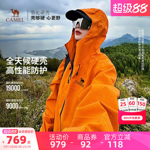 骆驼【中国荒野】冲锋衣男女硬壳专业3层压胶户外防水登山外套