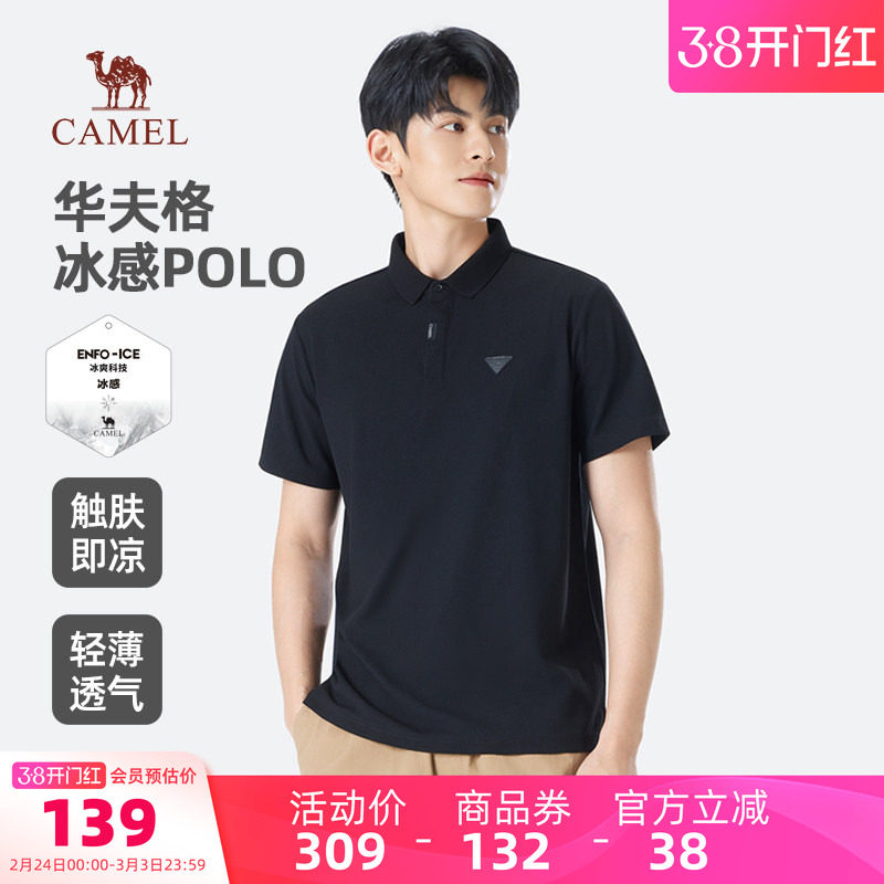 骆驼运动短袖polo衫男款夏季2025新款休闲商务透气冰凉感t恤上衣