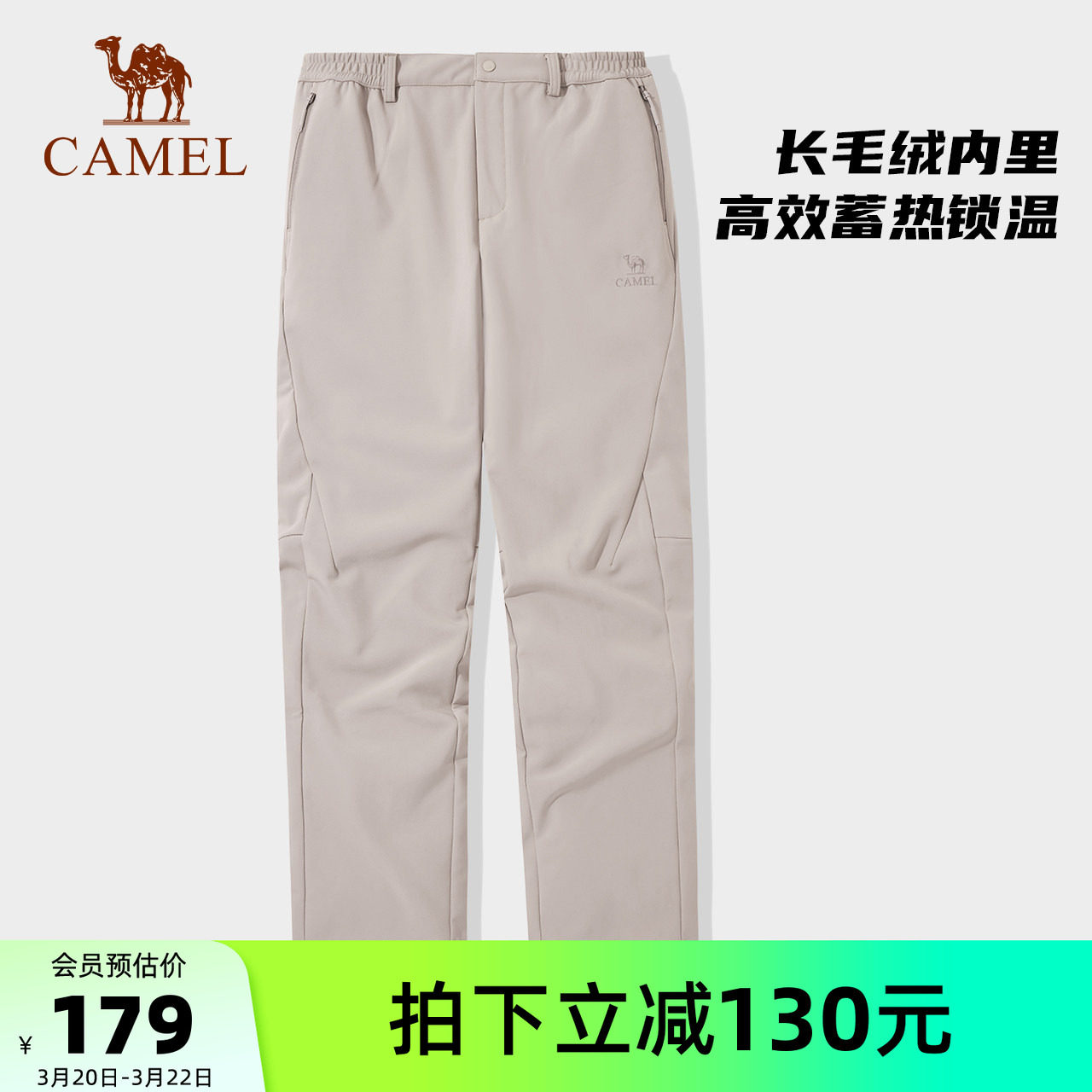 骆驼男装户外秋冬新款加绒防泼水直筒休闲长裤冲锋软壳裤徒步裤男