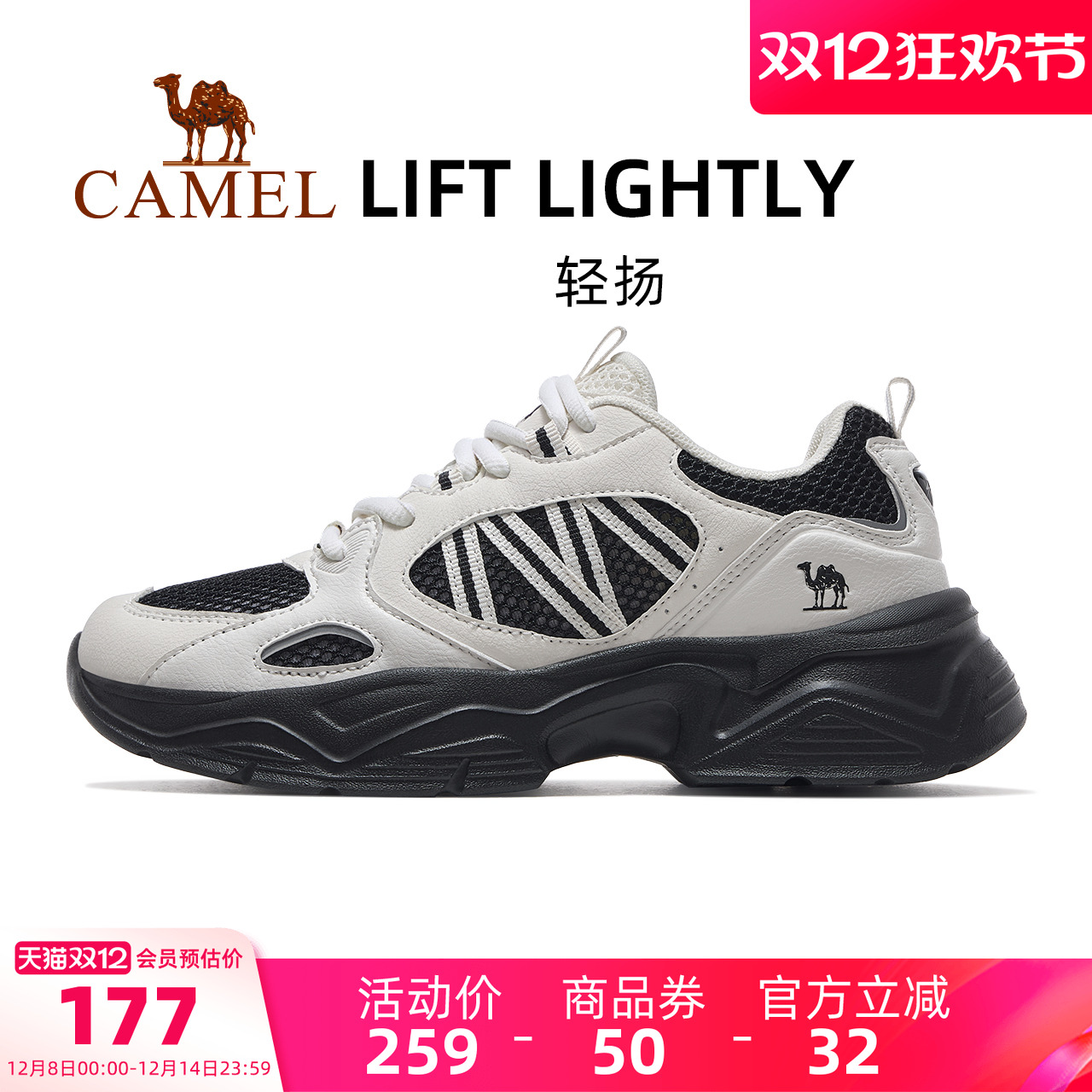 骆驼轻扬休闲鞋男款2025新款男鞋透气轻便男鞋增高复古老爹鞋女鞋