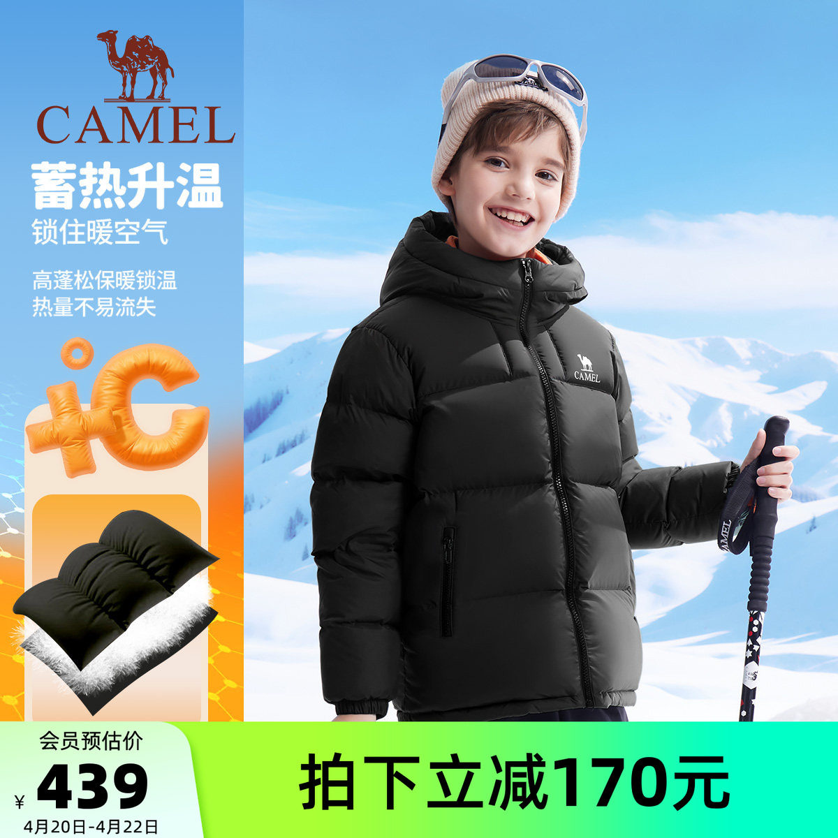 小骆驼儿童羽绒服户外保暖鸭绒连帽中大童面包服男女童外套亲子装