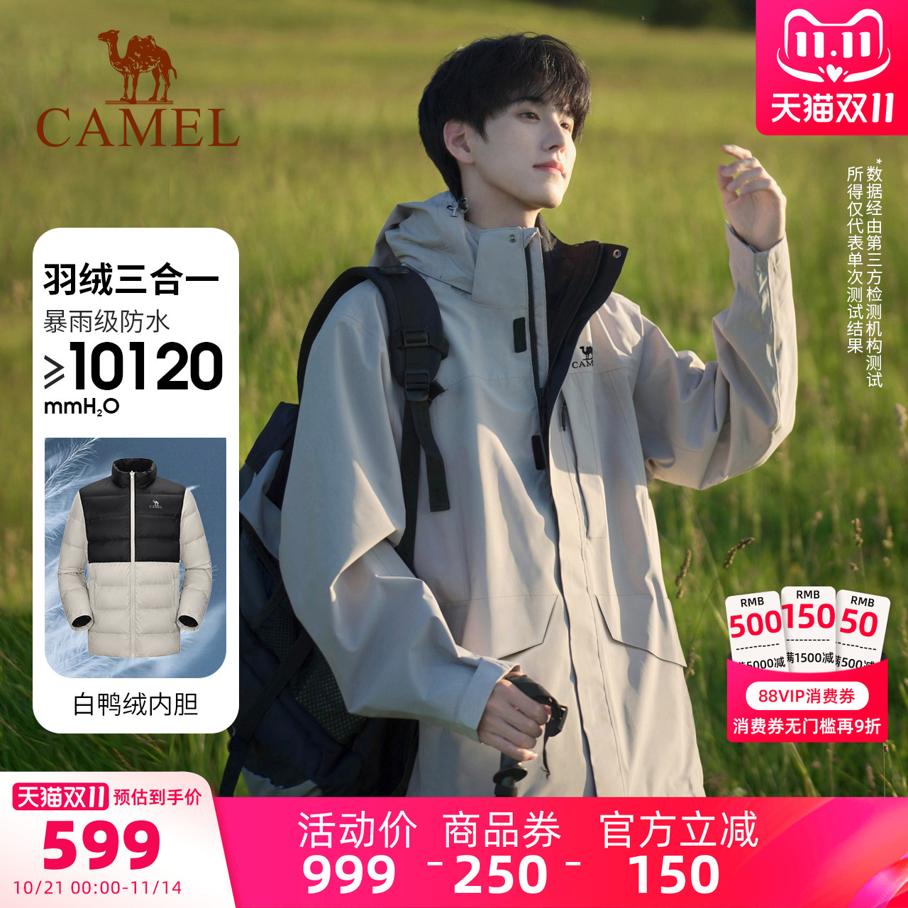 三防羽绒服骆驼可拆卸