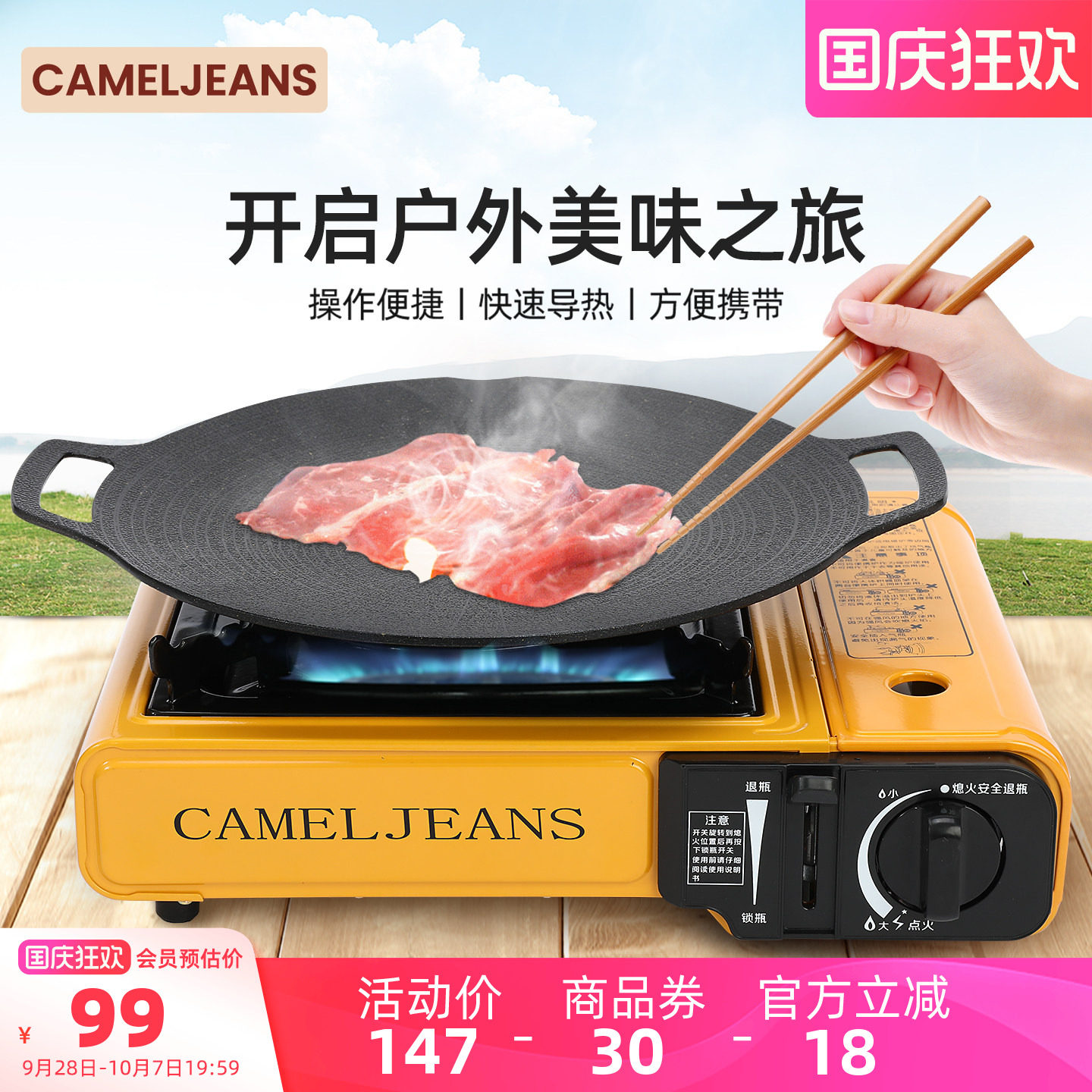 CAMELJEANS卡式炉户外便携式烧烤火锅炉具燃气灶露营野炊全套炊具