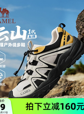 骆驼云山1AIR男鞋2026春夏新款运动休闲鞋透气网面户外徒步登山鞋