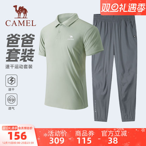 骆驼运动POLO套装爸爸衣服