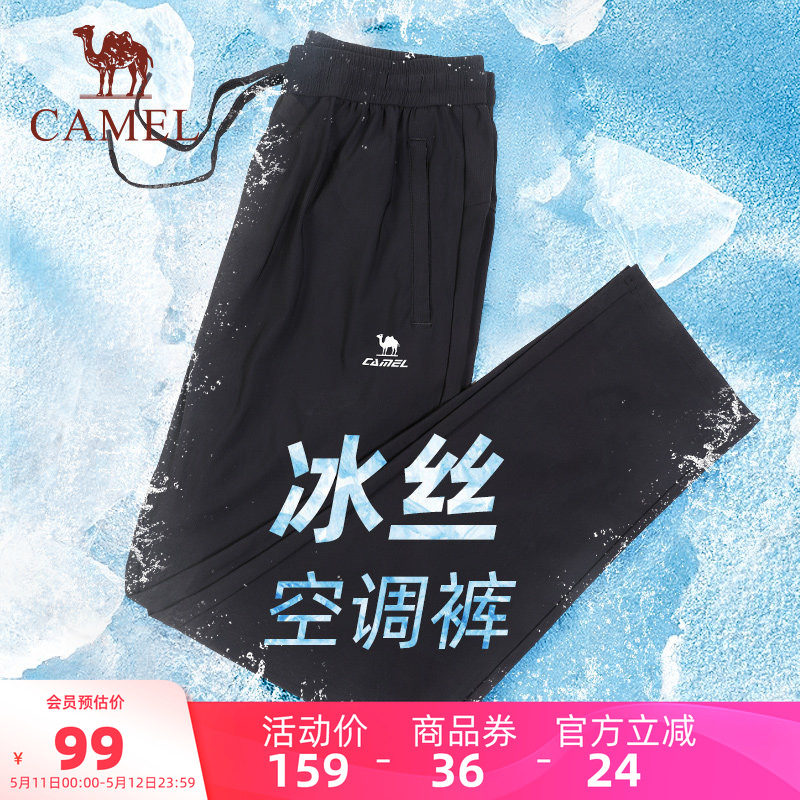 骆驼冰丝速干裤男士运动长裤夏季爸爸透气快干直筒跑步休闲裤子女