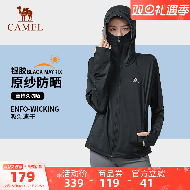 骆驼泡泡冰 | 户外冷白皮银胶2025夏季防晒衣女款外套防晒服男款