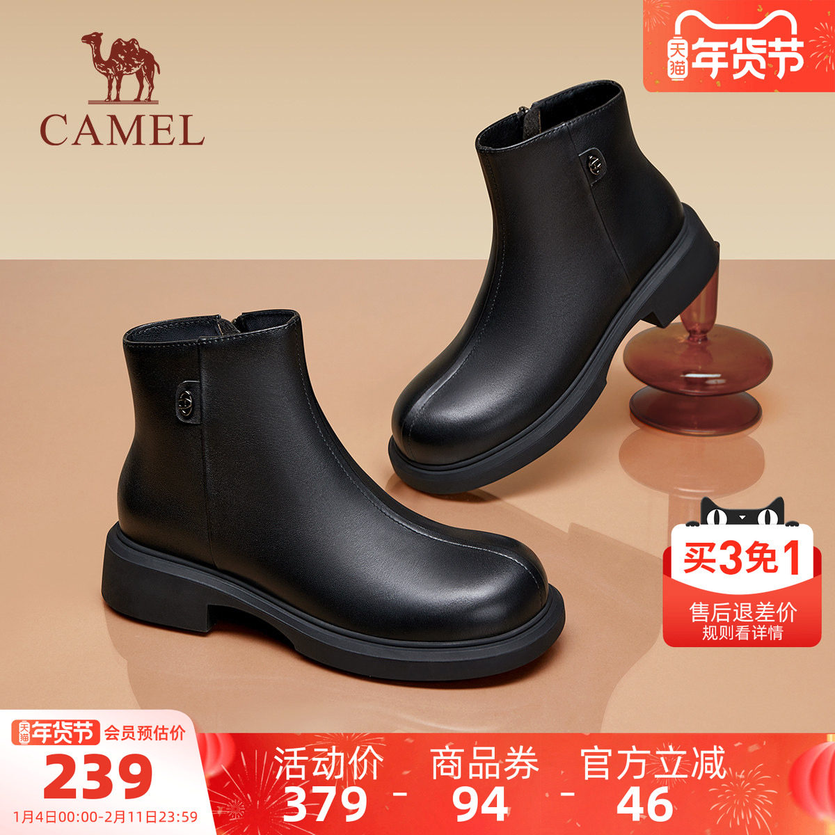 骆驼女鞋2025秋冬英伦风粗跟时装靴时尚显瘦切尔西靴皮靴弹力靴子,女鞋,时装靴,淘宝优惠券,粉丝福利购,淘宝优惠卷