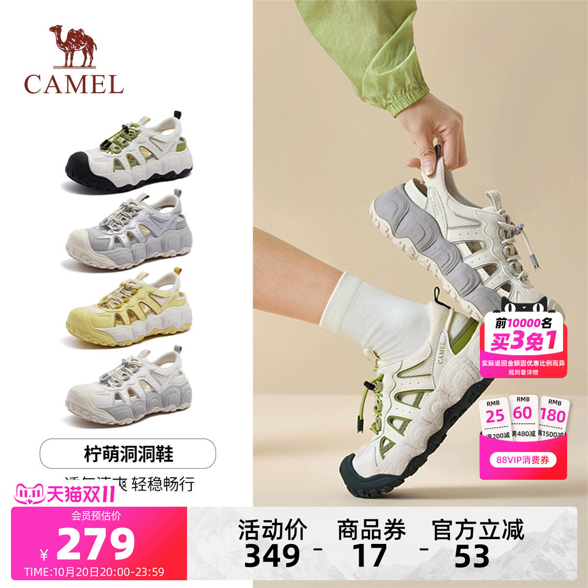 Camel/骆驼柠萌丑萌运动凉鞋
