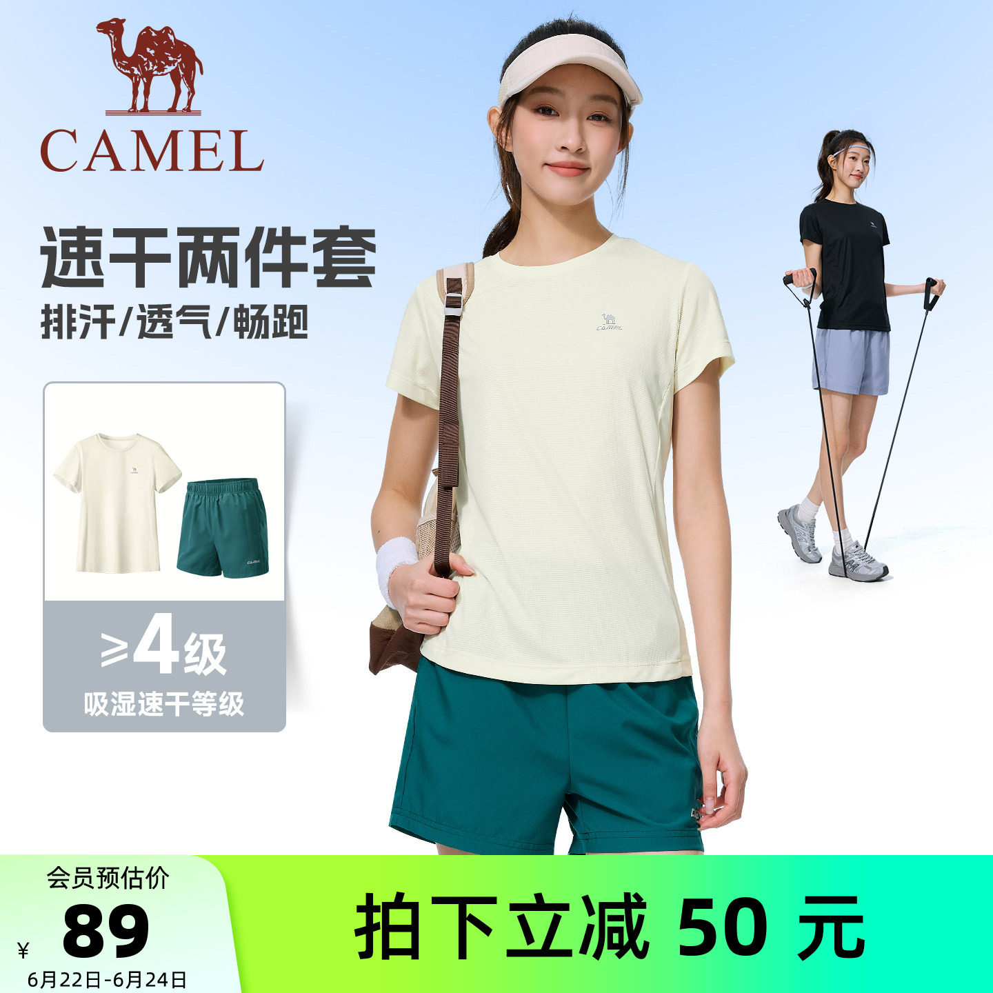 骆驼运动套装女夏季网球羽毛球速干短袖瑜伽跑步健身短裤两件套男