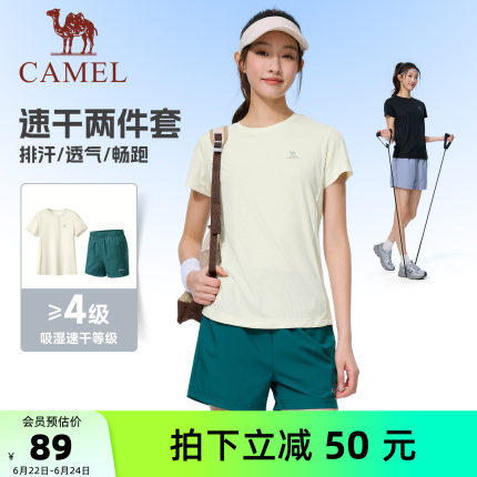 骆驼运动套装女夏季网球羽毛球速干短袖瑜伽跑步健身短裤两件套男