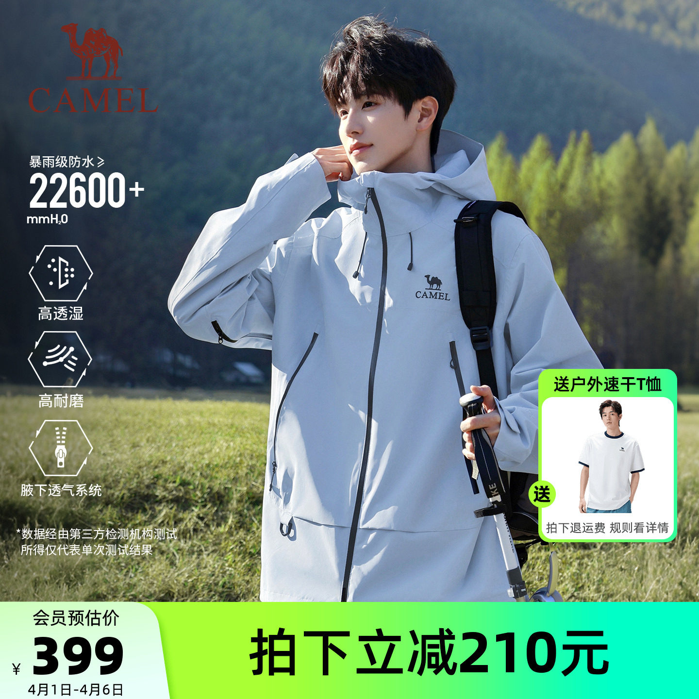 【彩壳】骆驼王者凯甲冲锋衣男女2026春季新款远山蓝硬壳防水外套
