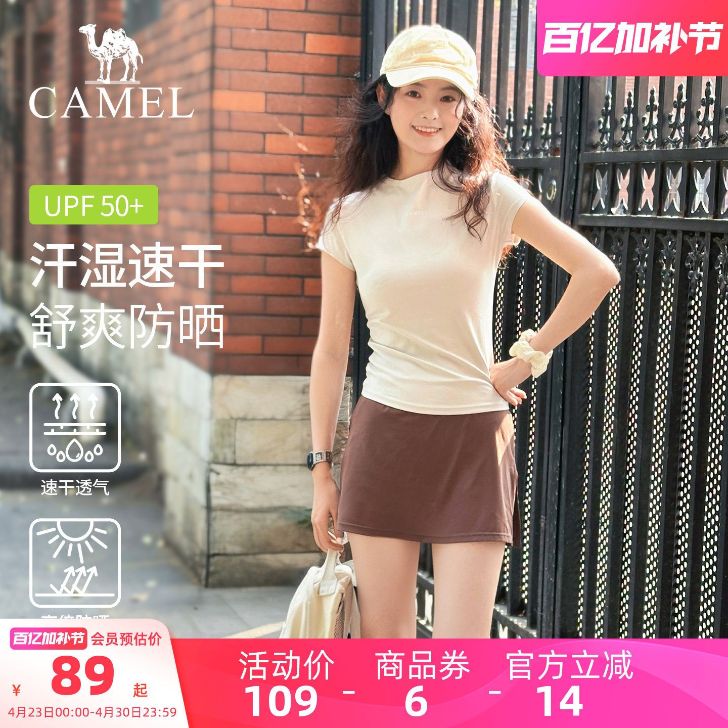 骆驼瑜伽T恤女夏季防晒速干正肩健身上衣跑步训练纯色运动短袖衫