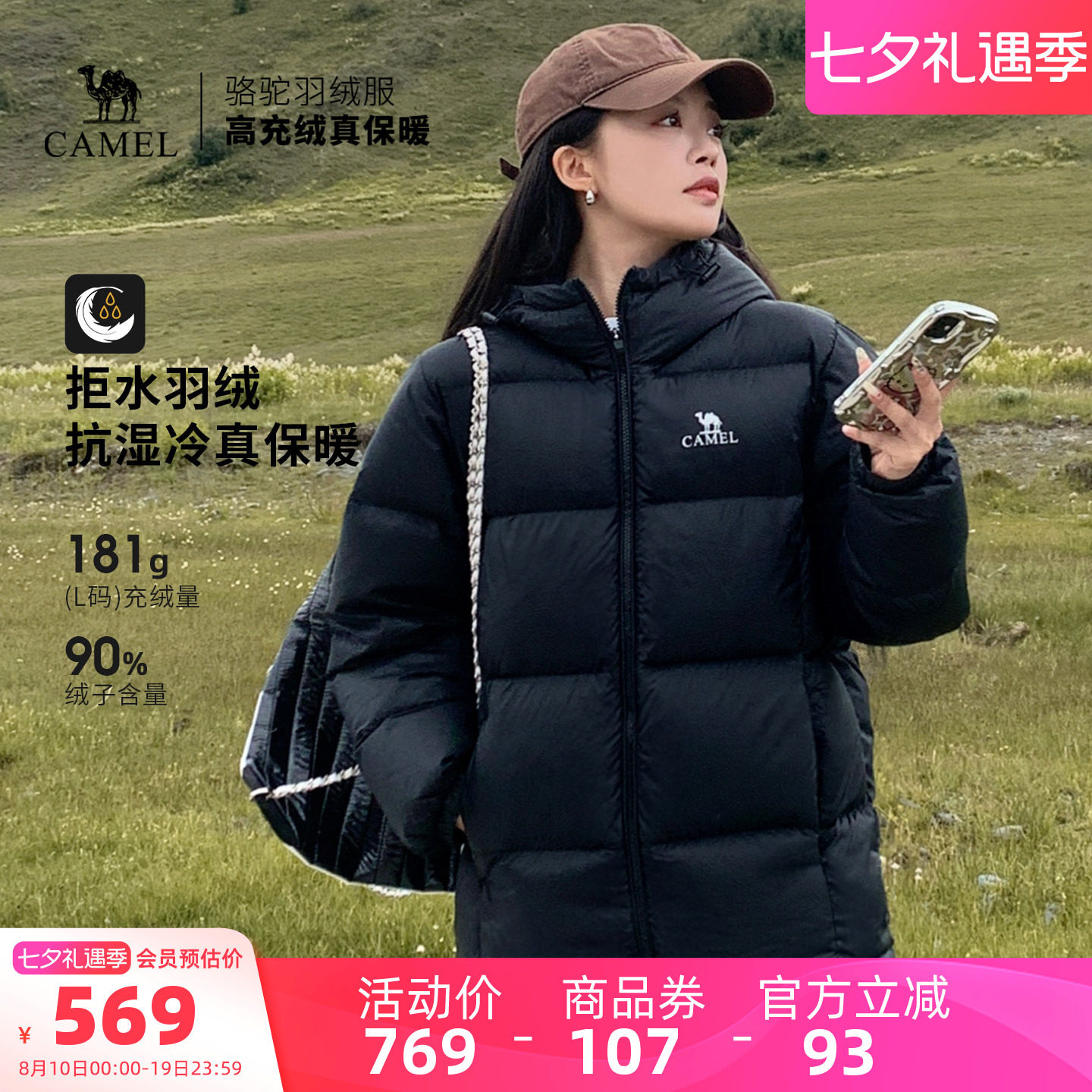 骆驼户外羽绒服冬季新款男女款加厚连帽外套拒水保暖外套面包服