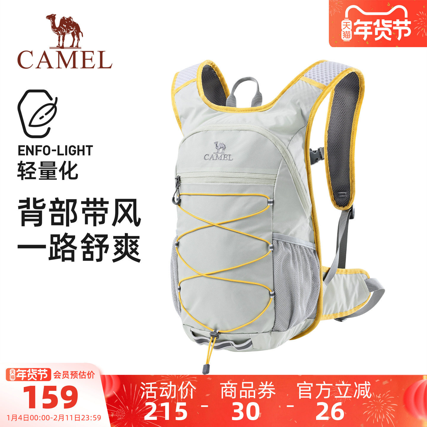 【蜜蜂包pro-升级背负】骆驼轻便徒步登山包户外运动爬山双肩背包