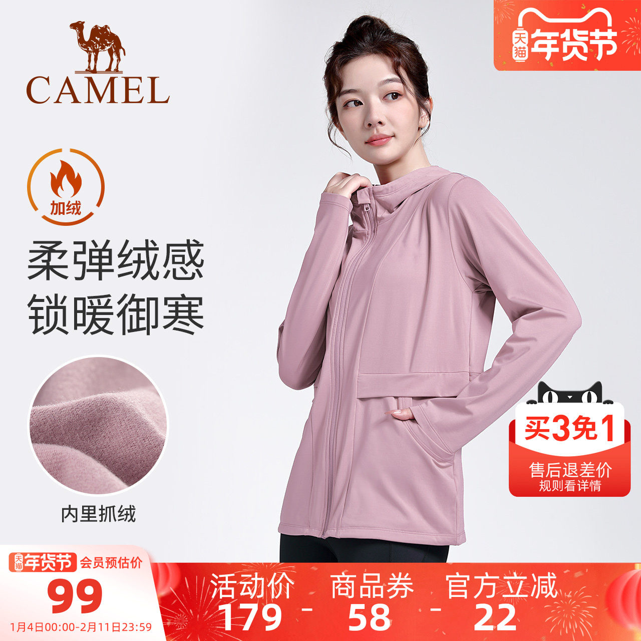 骆驼瑜伽服女款秋冬运动服外套连帽加绒跑步服上衣健身服宽松长袖,运动/瑜伽/健身/球迷用品,瑜伽外套,淘宝优惠券,粉丝福利购,淘宝优惠卷
