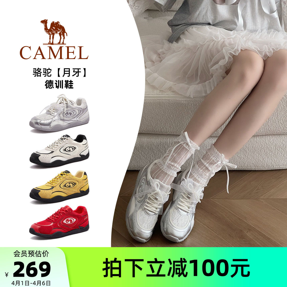 骆驼月牙德训鞋女鞋2026春季新款运动鞋女红色板鞋复古休闲芭蕾鞋