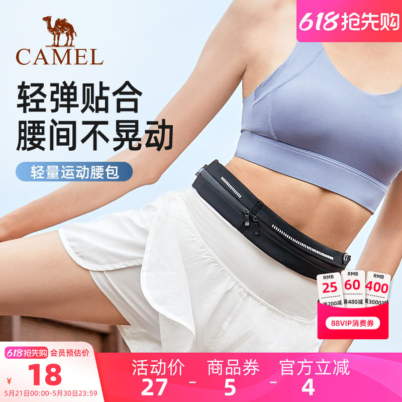 骆驼运动腰包男女跑步专用手机袋多功能轻薄隐形腰带晨跑健身装备