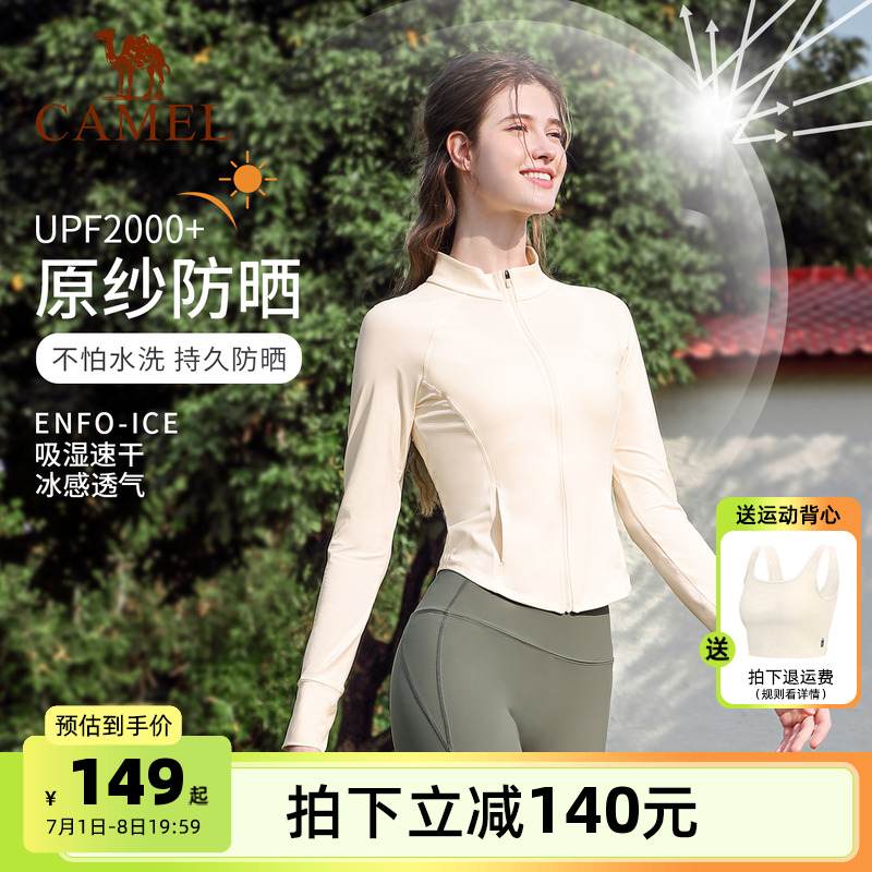 骆驼防晒衣女款运动防紫外线外套