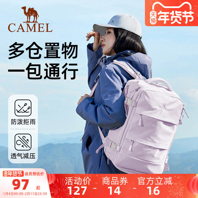 【一包出游】骆驼大容量旅行双肩包女旅游轻便背包电脑书包登山包