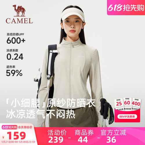 骆驼企鹅防晒衣女款夏季2026新款修身收腰小个子立领防晒外套户外