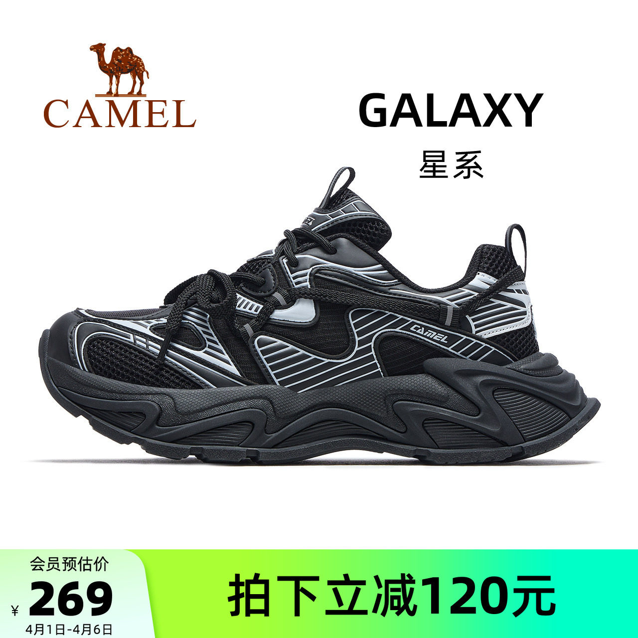 王俊凯同款骆驼星系运动鞋男款2026新款厚底黑色百搭老爹鞋子男鞋