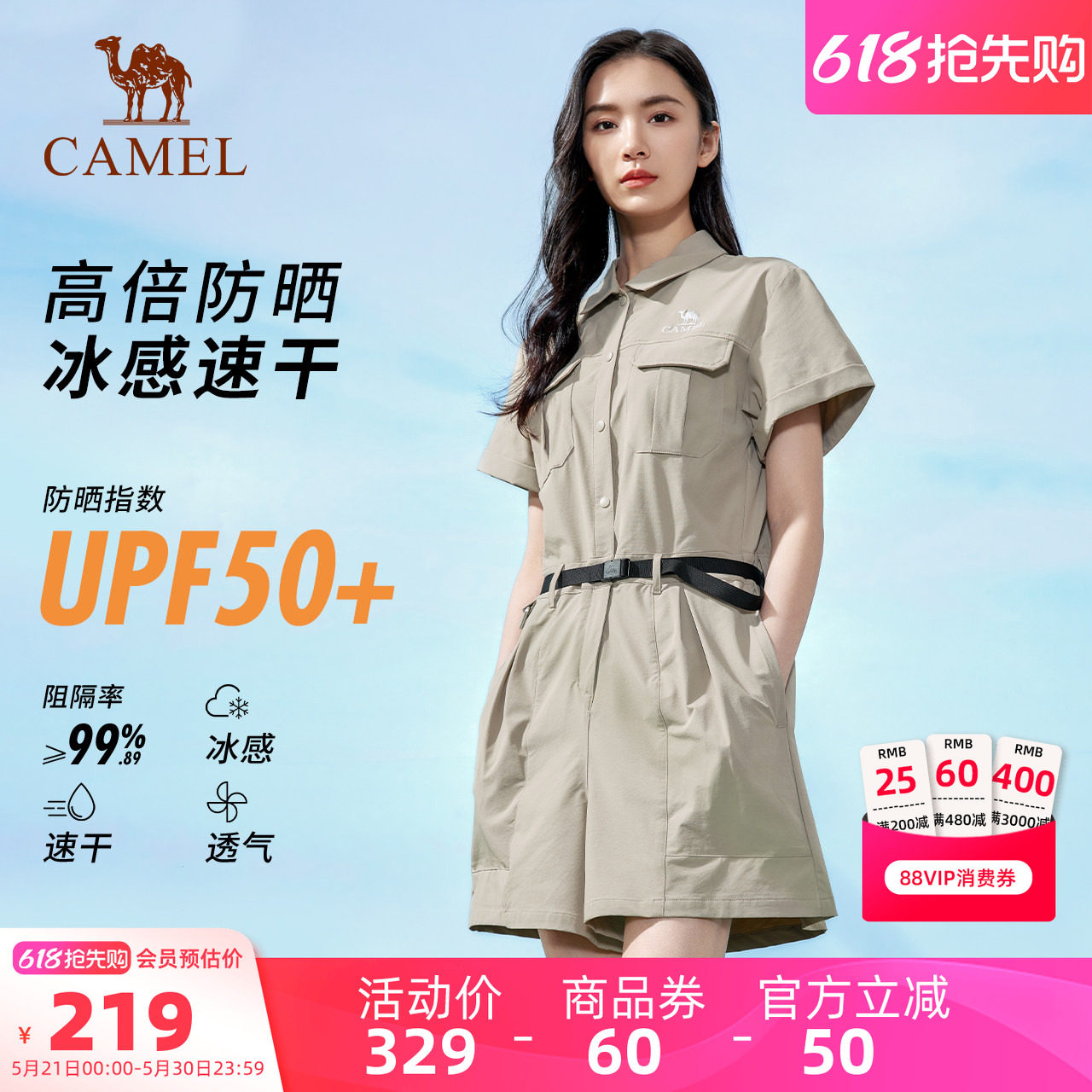 骆驼户外速干连体短裤女宽松工装风夏季防晒抵紫外线收腰显瘦套装