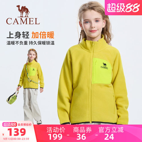 骆驼儿童抓绒衣防静电摇粒绒外套