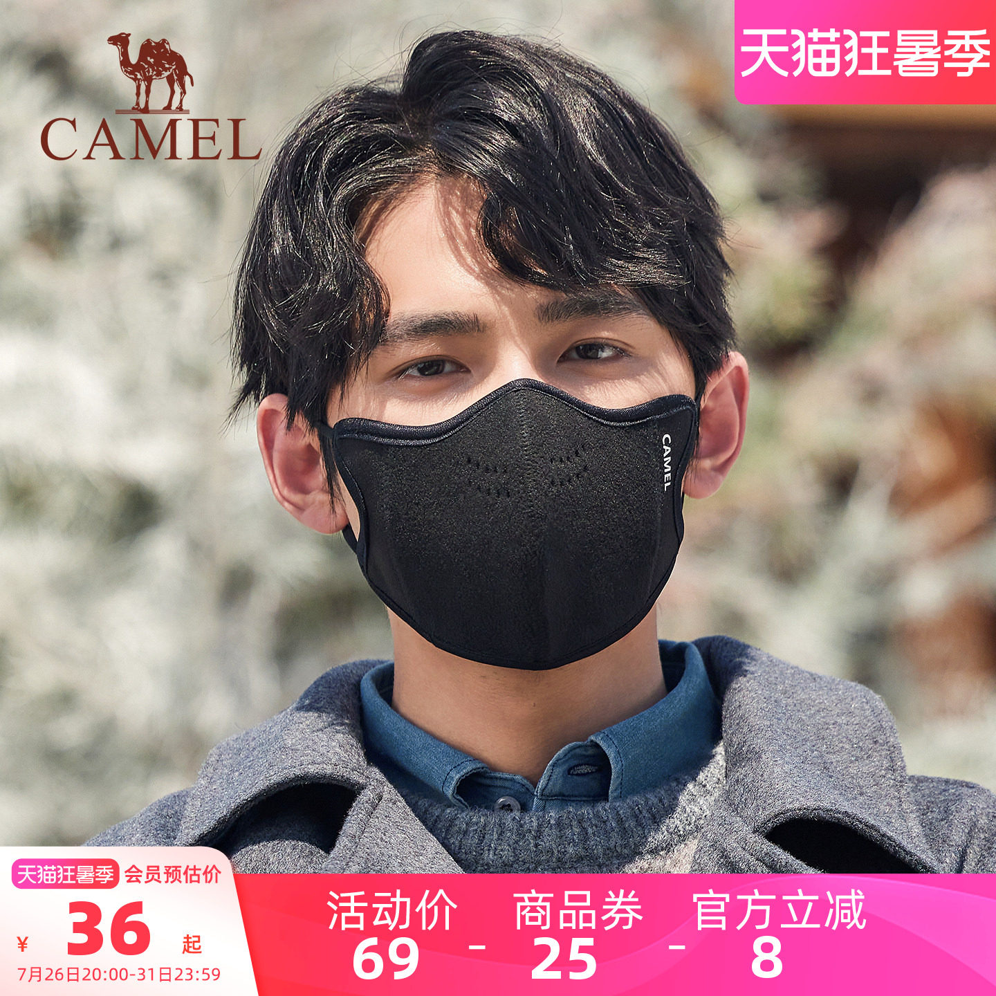 骆驼保暖口罩男士加绒高颜值显脸小2025年冬季新款加厚防风寒面罩