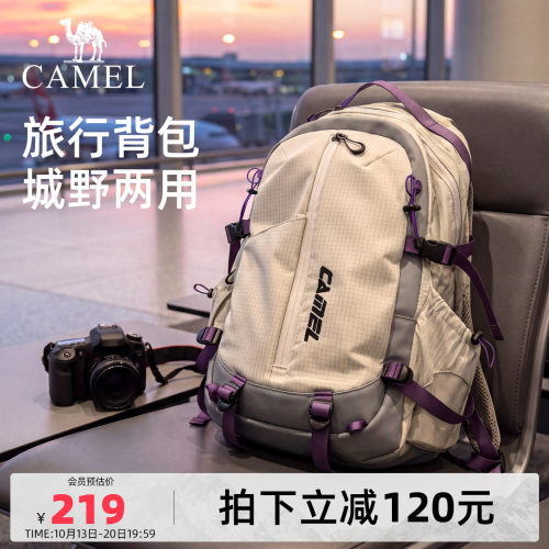 【专属电脑层丨22L】轻便旅行包