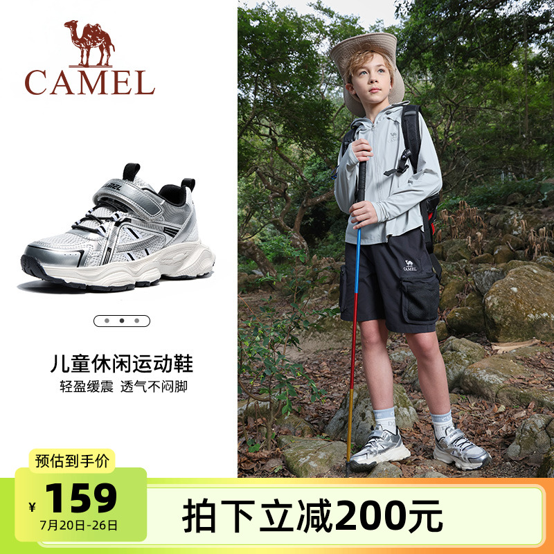 小骆驼运动鞋男童老爹鞋防滑2025新款厚底银色青年休闲鞋儿童鞋子