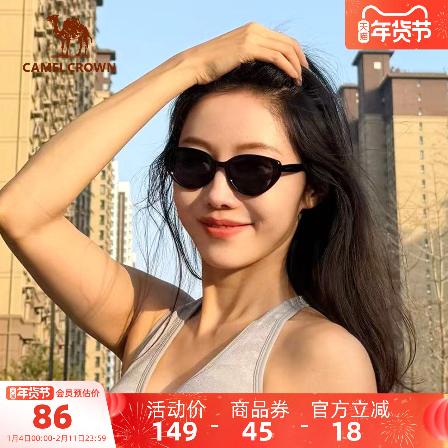 骆驼猫眼太阳眼镜2025新款高级感墨镜女款男士开车专用户外遮阳