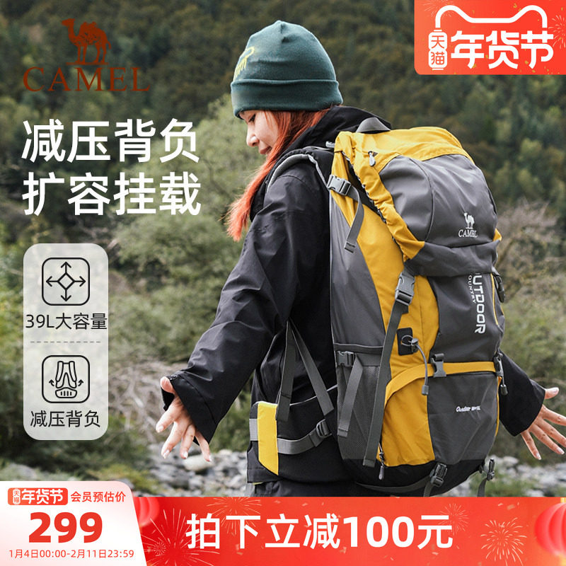 【翠鸟】骆驼户外重装登山包大容量减压背负背包徒步旅游行双肩包