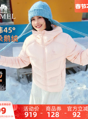【鹅绒】骆驼羽神女装羽绒服短款冬季新款保暖连帽羽绒90鹅绒外套
