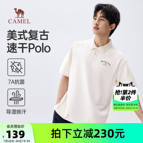 骆驼男装POLO衫夏季透气舒适